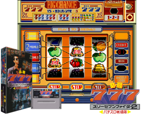 Hisshou 777 Fighter II - Pachi-Slot Maruhi Jouhou (J) [h3C] Cover